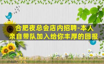 六盘水夜总会招聘